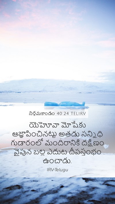 నిర్గమకాండం 40:24 TELIRV Bible Verse Image