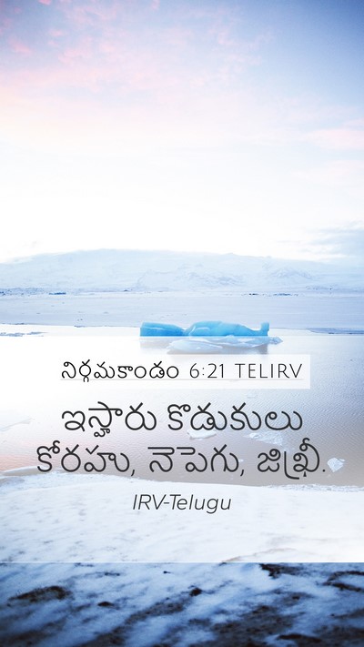 నిర్గమకాండం 6:21 TELIRV Bible Verse Image
