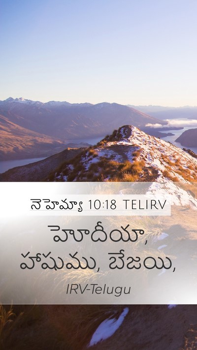 నెహెమ్యా 10:18 TELIRV Bible Verse Image