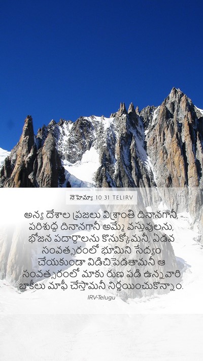 నెహెమ్యా 10:31 TELIRV Bible Verse Image