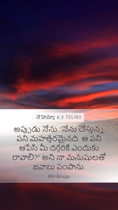 నెహెమ్యా 6:3 TELIRV Mobile Phone Wallpaper - అప్పుడు నేను - Mobile Bible Verse Wallpaper