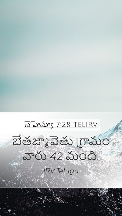 నెహెమ్యా 7:28 TELIRV Mobile Phone Wallpaper - బేతజ్మావెతు - Mobile Bible Verse Wallpaper