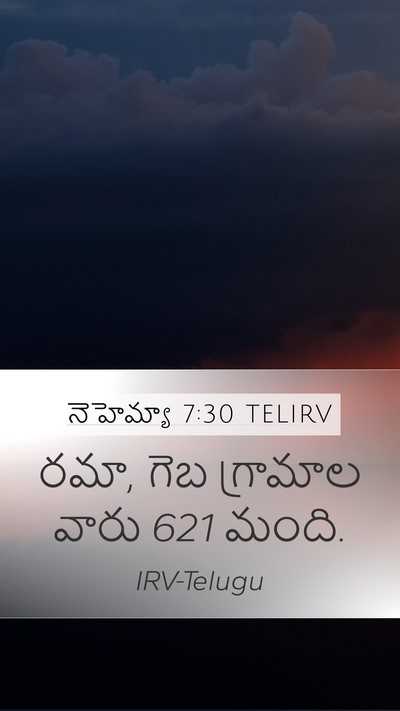 నెహెమ్యా 7:30 TELIRV Bible Verse Image