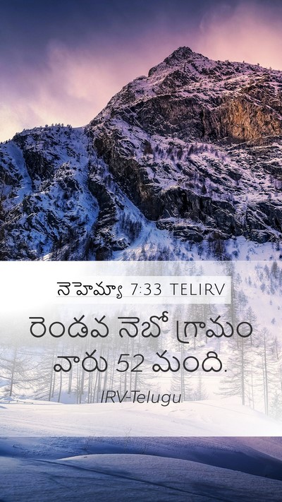 నెహెమ్యా 7:33 TELIRV Mobile Phone Wallpaper - రెండవ నెబో గ్రామం - Mobile Bible Verse Wallpaper