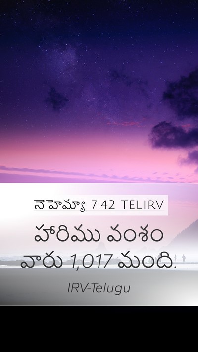 నెహెమ్యా 7:42 TELIRV Bible Verse Image