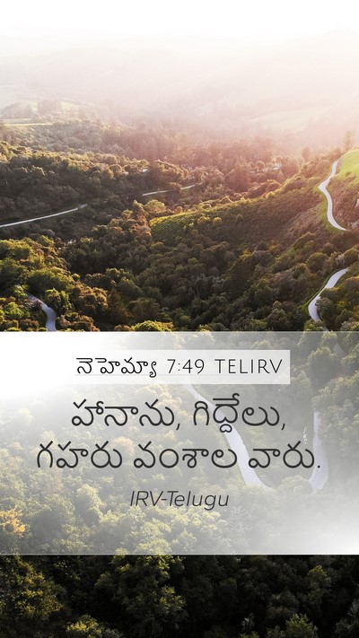 నెహెమ్యా 7:49 TELIRV Mobile Phone Wallpaper - హానాను, గిద్దేలు, - Mobile Bible Verse Wallpaper