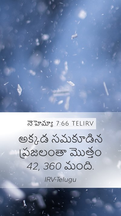 నెహెమ్యా 7:66 TELIRV Mobile Phone Wallpaper - అక్కడ సమకూడిన - Mobile Bible Verse Wallpaper