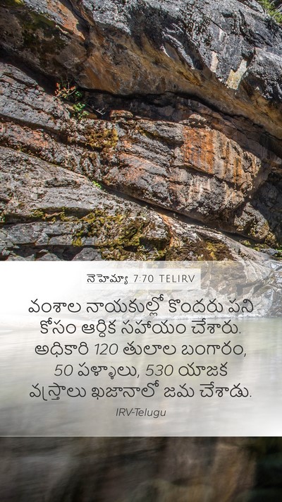 నెహెమ్యా 7:70 TELIRV Bible Verse Image