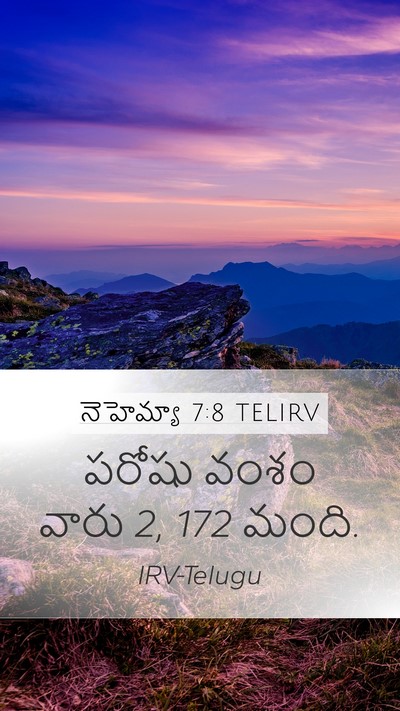 నెహెమ్యా 7:8 TELIRV Mobile Phone Wallpaper - పరోషు వంశం వారు 2, 172 - Mobile Bible Verse Wallpaper