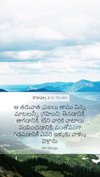 నెహెమ్యా 8:12 TELIRV Mobile Phone Wallpaper - ఆ తరువాత ప్రజలు - Mobile Bible Verse Wallpaper