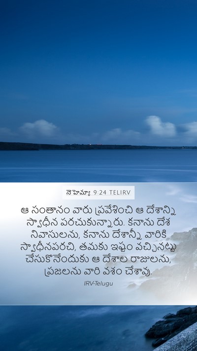 నెహెమ్యా 9:24 TELIRV Bible Verse Image