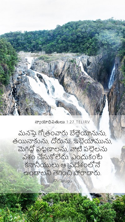 న్యాయాధిపతులు 1:27 TELIRV Bible Verse Image