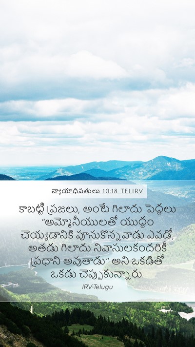 న్యాయాధిపతులు 10:18 TELIRV Bible Verse Image