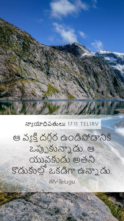 న్యాయాధిపతులు 17:11 TELIRV Mobile Phone Wallpaper - ఆ వ్యక్తి దగ్గర - Mobile Bible Verse Wallpaper