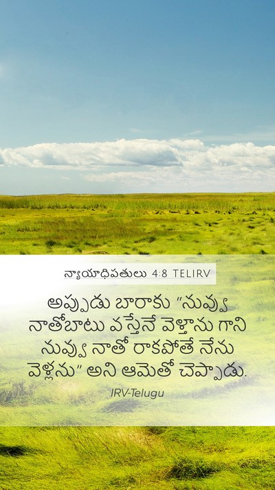 న్యాయాధిపతులు 4:8 TELIRV Bible Verse Image