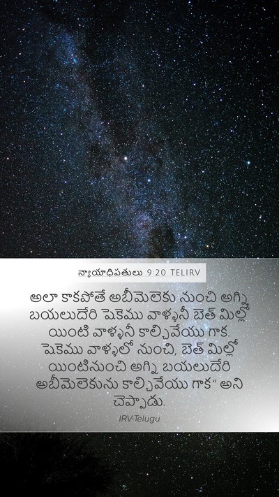 న్యాయాధిపతులు 9:20 TELIRV Bible Verse Image