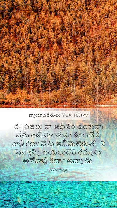న్యాయాధిపతులు 9:29 TELIRV Bible Verse Image
