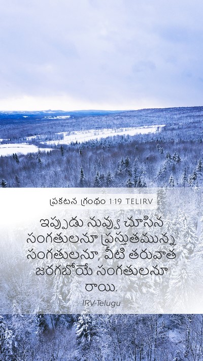 ప్రకటన గ్రంథం 1:19 TELIRV Bible Verse Image