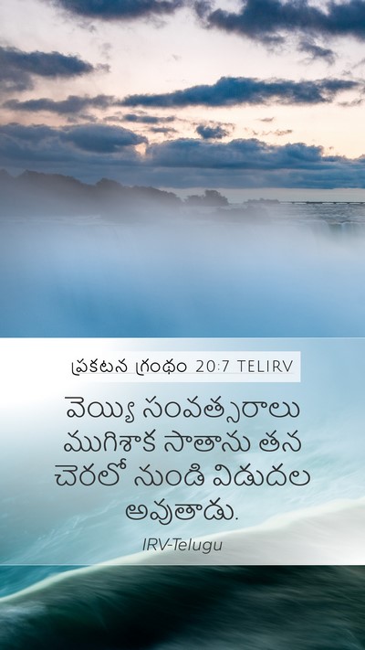 ప్రకటన గ్రంథం 20:7 TELIRV Bible Verse Image