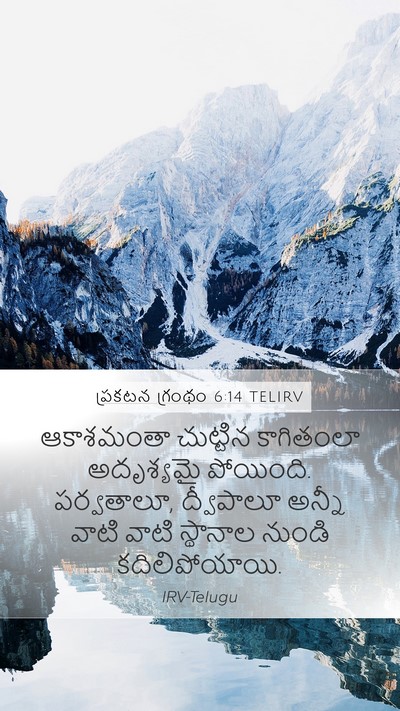 ప్రకటన గ్రంథం 6:14 TELIRV Bible Verse Image