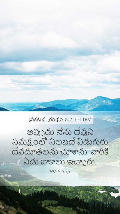 ప్రకటన గ్రంథం 8:2 TELIRV Mobile Phone Wallpaper - అప్పుడు నేను - Mobile Bible Verse Wallpaper