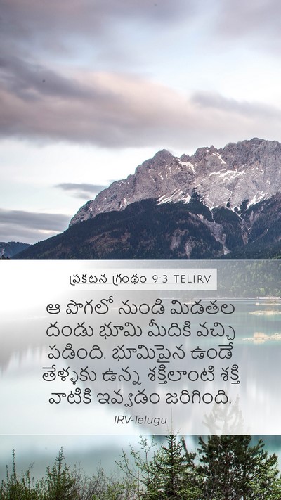 ప్రకటన గ్రంథం 9:3 TELIRV Bible Verse Image