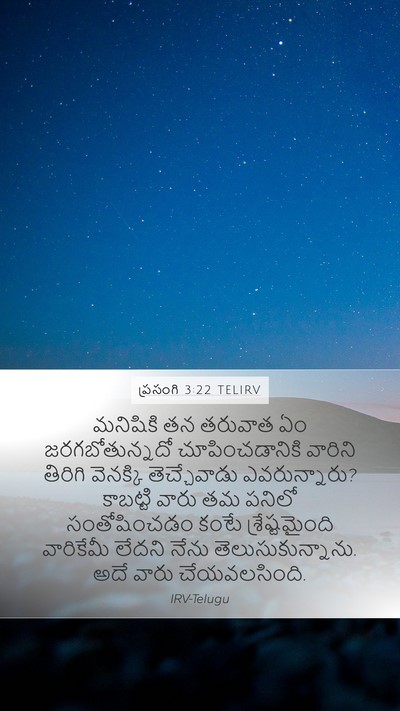 ప్రసంగి 3:22 TELIRV Bible Verse Image