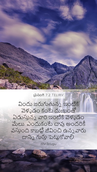 ప్రసంగి 7:2 TELIRV Bible Verse Image