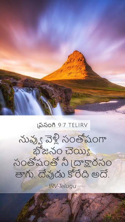 ప్రసంగి 9:7 TELIRV Bible Verse Image