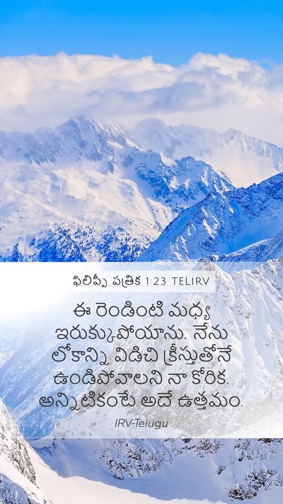 ఫిలిప్పీ పత్రిక 1:23 TELIRV Bible Verse Image