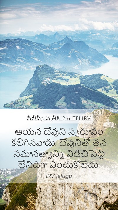 ఫిలిప్పీ పత్రిక 2:6 TELIRV Bible Verse Image