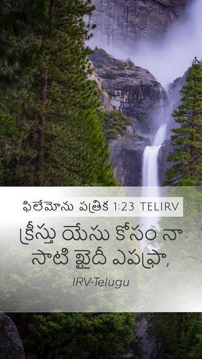 ఫిలేమోను పత్రిక 1:23 TELIRV Mobile Phone Wallpaper - క్రీస్తు యేసు - Mobile Bible Verse Wallpaper