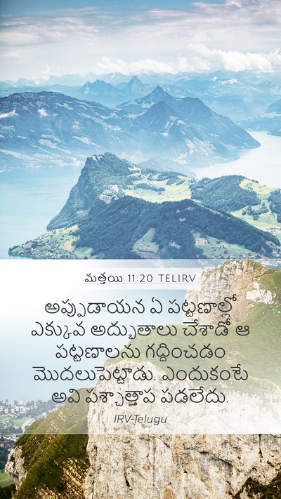 మత్తయి 11:20 TELIRV Bible Verse Image
