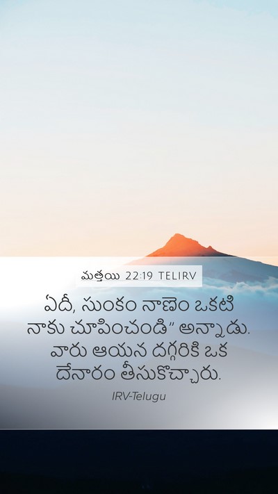 మత్తయి 22:19 TELIRV Bible Verse Image