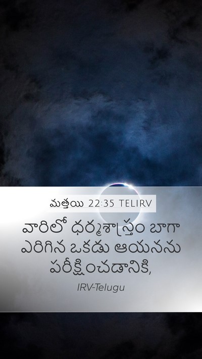 మత్తయి 22:35 TELIRV Bible Verse Image