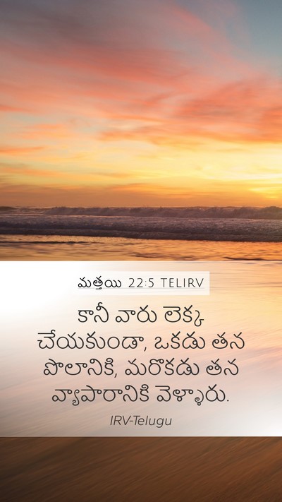 మత్తయి 22:5 TELIRV Mobile Phone Wallpaper - కానీ వారు లెక్క - Mobile Bible Verse Wallpaper