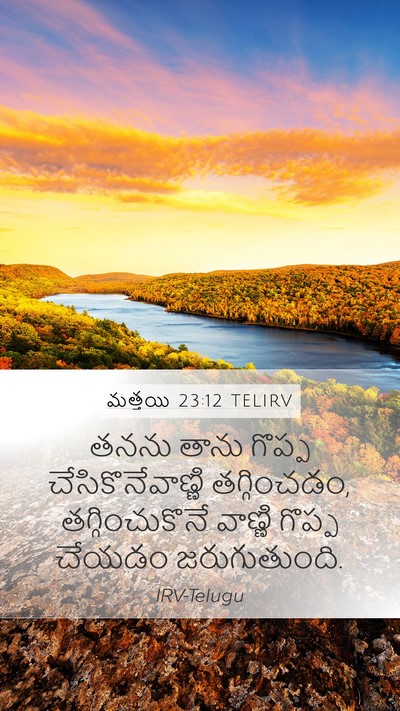 మత్తయి 23:12 TELIRV Bible Verse Image