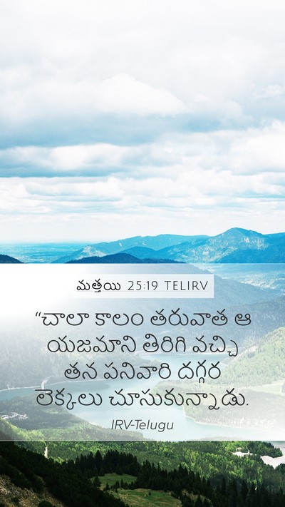 మత్తయి 25:19 TELIRV Bible Verse Image