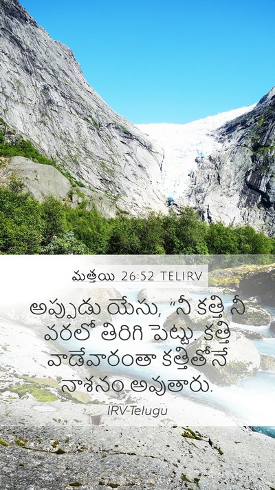మత్తయి 26:52 TELIRV Bible Verse Image