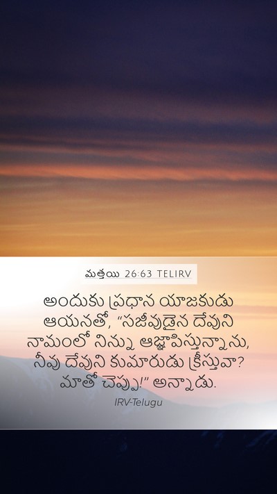 మత్తయి 26:63 TELIRV Bible Verse Image