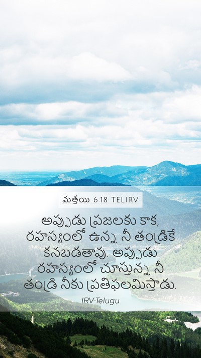 మత్తయి 6:18 TELIRV Bible Verse Image