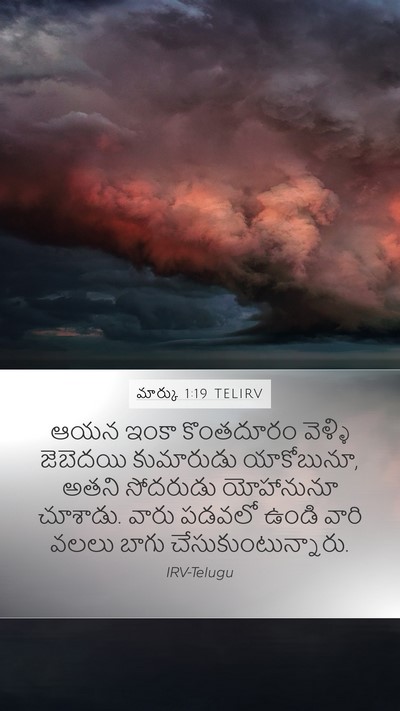 మార్కు 1:19 TELIRV Bible Verse Image