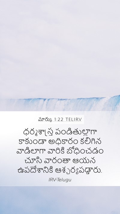 మార్కు 1:22 TELIRV Bible Verse Image