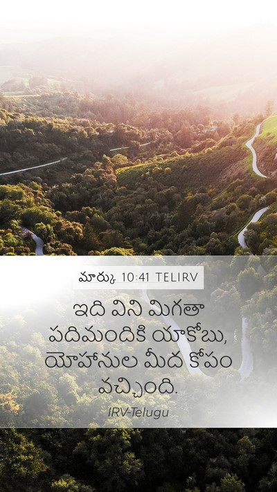 మార్కు 10:41 TELIRV Bible Verse Image