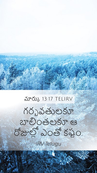 మార్కు 13:17 TELIRV Bible Verse Image