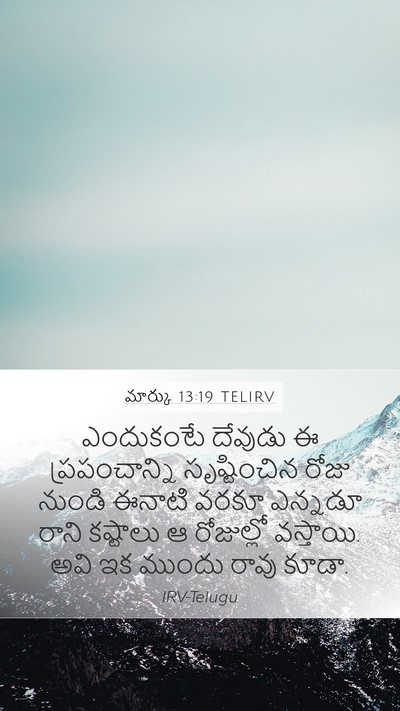 మార్కు 13:19 TELIRV Bible Verse Image