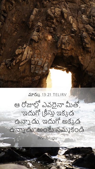 మార్కు 13:21 TELIRV Bible Verse Image
