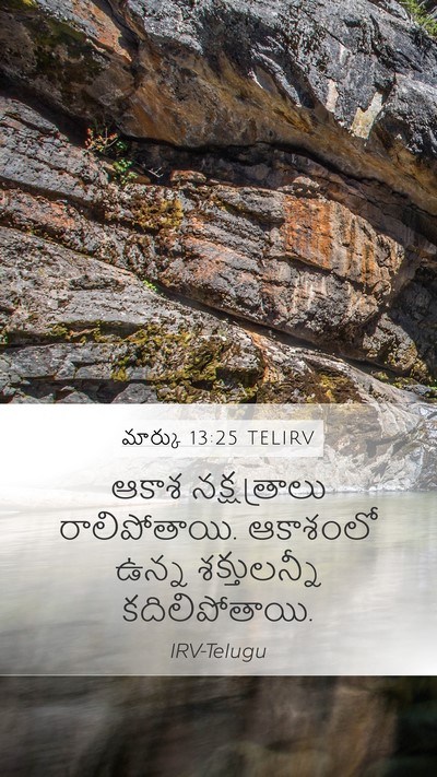మార్కు 13:25 TELIRV Bible Verse Image