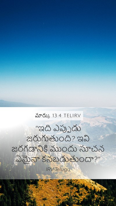 మార్కు 13:4 TELIRV Bible Verse Image