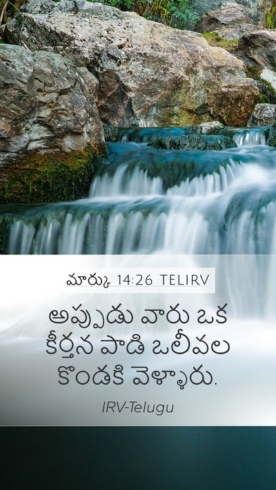 మార్కు 14:26 TELIRV Bible Verse Image